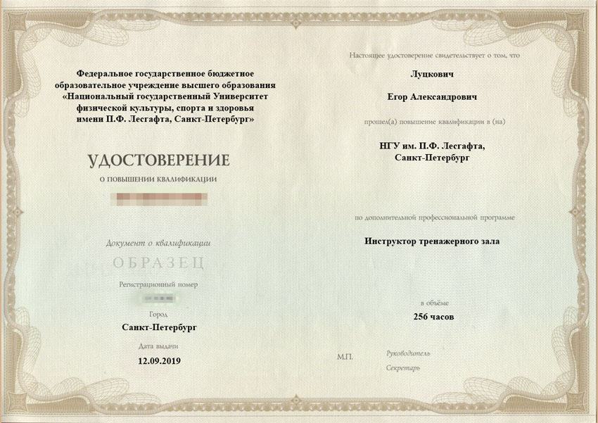 фитнес тренер обучение питер. Смотреть фото фитнес тренер обучение питер. Смотреть картинку фитнес тренер обучение питер. Картинка про фитнес тренер обучение питер. Фото фитнес тренер обучение питер